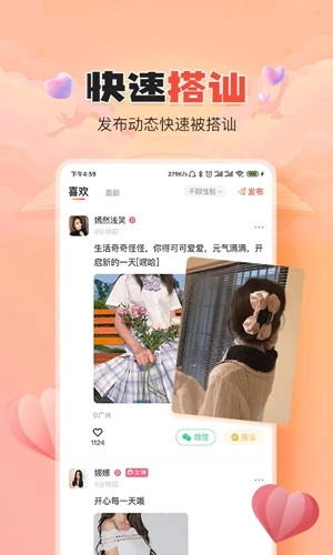 伊水社区手机正版图5