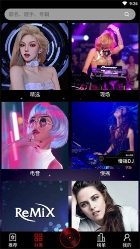 DJ99音乐最新免费版图1