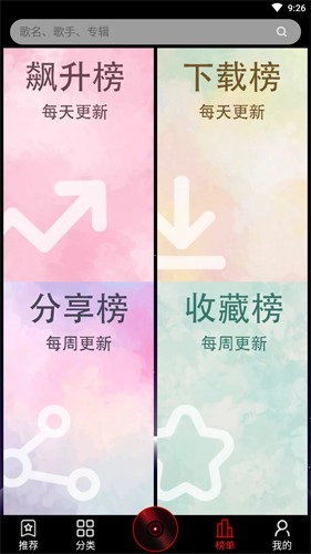 DJ99音乐最新免费版图3