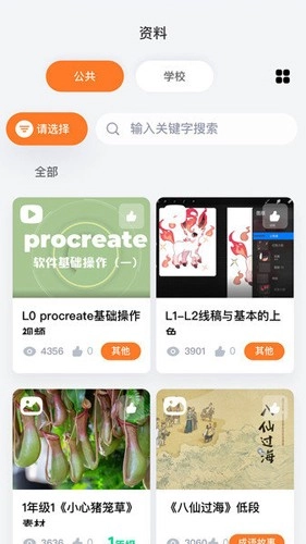 美育助教原版图3