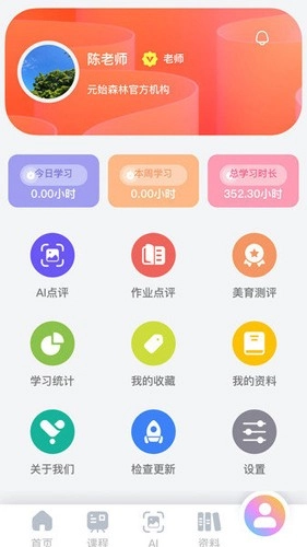 美育助教原版图1