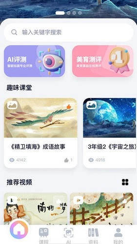美育助教原版图4