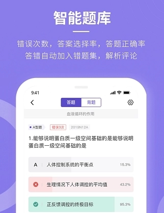 忠保医学最新版app下载