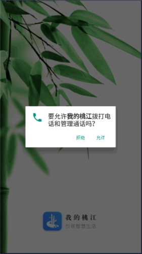我的桃江免费原版图5