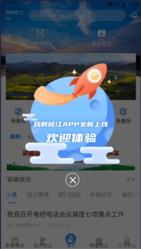 我的桃江免费原版图3