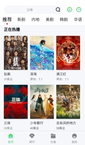 流光视频免费版安装包下载