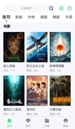 流光视频免费版安装包下载