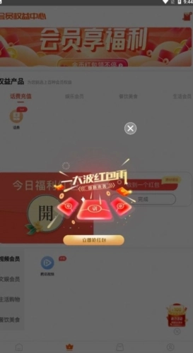 元梦特惠通用版图2