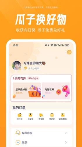 元品安卓版图3