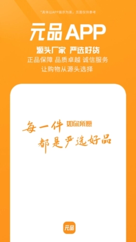 元品安卓版图1