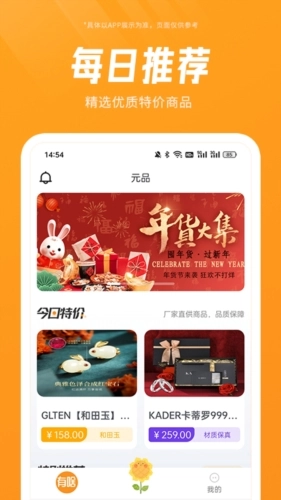 元品安卓版图2