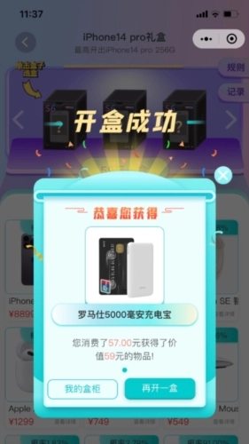 波波梦盒最新版图3
