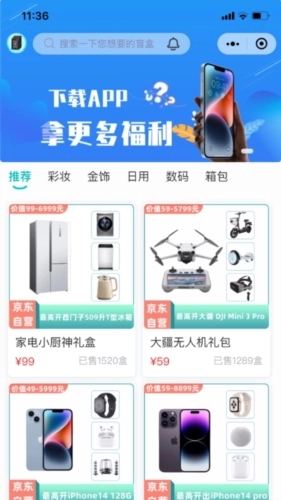 波波梦盒最新版图2