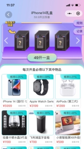波波梦盒最新版图1