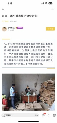汇声汇色手机版图3