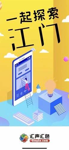 汇声汇色手机版图1