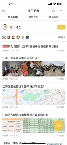 汇声汇色手机版图2