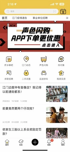 汇声汇色手机版图4