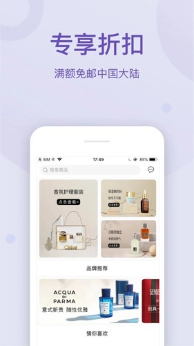 FragranceNet 手机正版图2