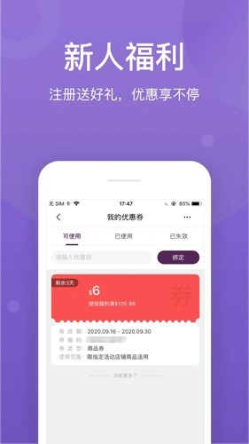 FragranceNet 手机正版图3