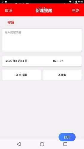 随身小日历图3