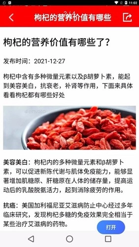 随身小日历图4
