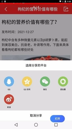 随身小日历图1