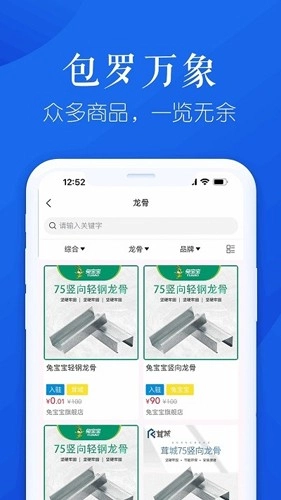 申茸优材手机免费版图4