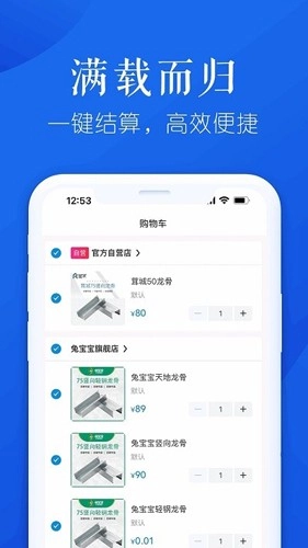 申茸优材手机免费版图2