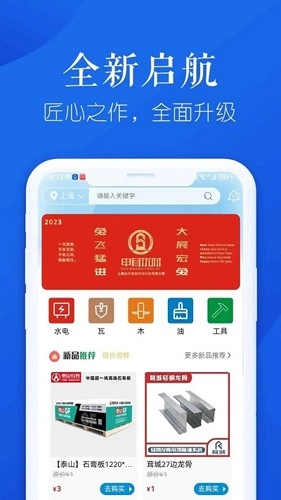 申茸优材手机免费版图3