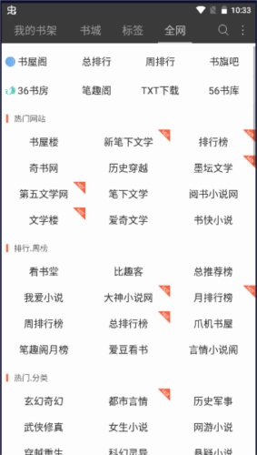 海纳小说阅读器无广告版免费下载