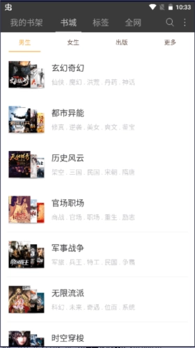 海纳小说阅读器无广告版免费下载