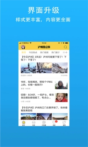 泸州那点事通用版图2