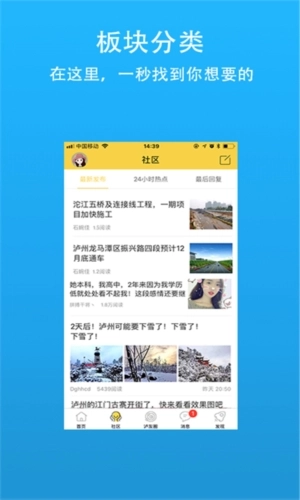 泸州那点事通用版图4