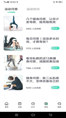 瘦身计划鸭无广告版图2