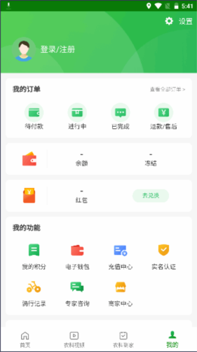 智慧杨凌安卓版图4