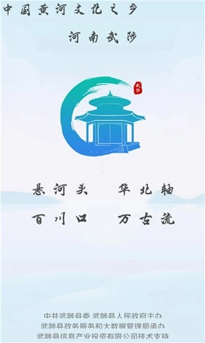 武来办服务平台最新版图1