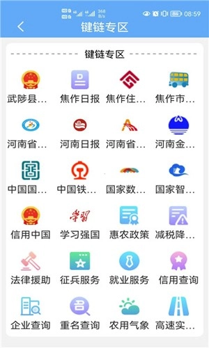 武来办服务平台最新版图3