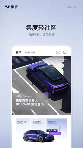 集度JIDU图4