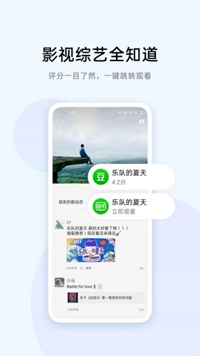 oppo小布识屏图1