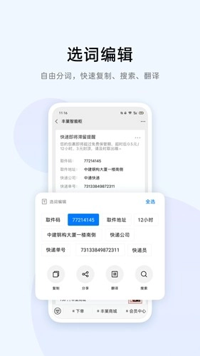 oppo小布识屏图4