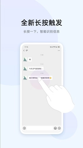 oppo小布识屏图3