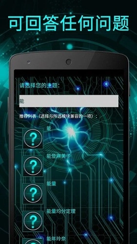 DataBot助理安卓版图2