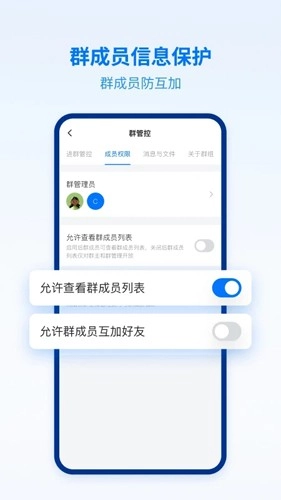 密小盟安卓直装版图2