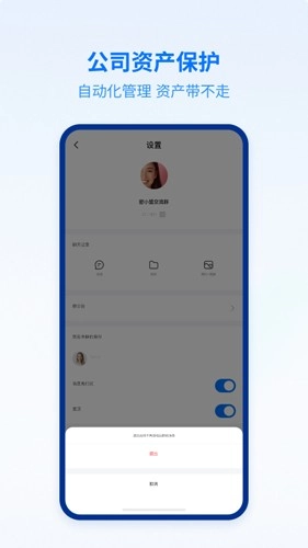 密小盟安卓直装版图1