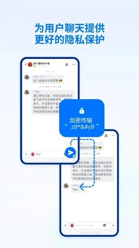 密小盟安卓直装版图3