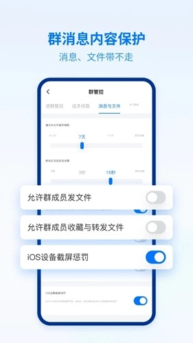 密小盟安卓直装版图4