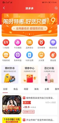 聚折安卓直装版图3
