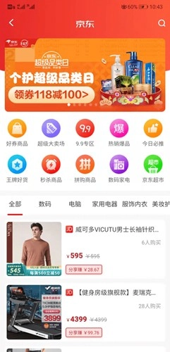 聚折安卓直装版图4