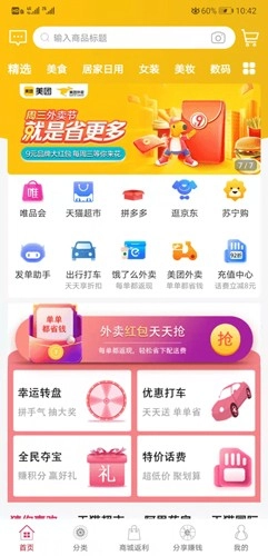 聚折安卓直装版图1
